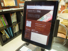 $ストローカータトゥーの舞台裏