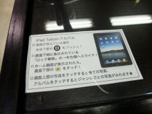 $ストローカータトゥーの舞台裏