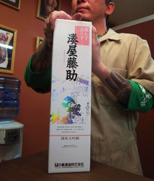 $ストローカータトゥーの舞台裏