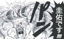 $ストローカータトゥーの舞台裏