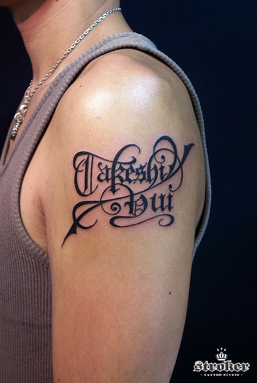 $ストローカータトゥーの舞台裏