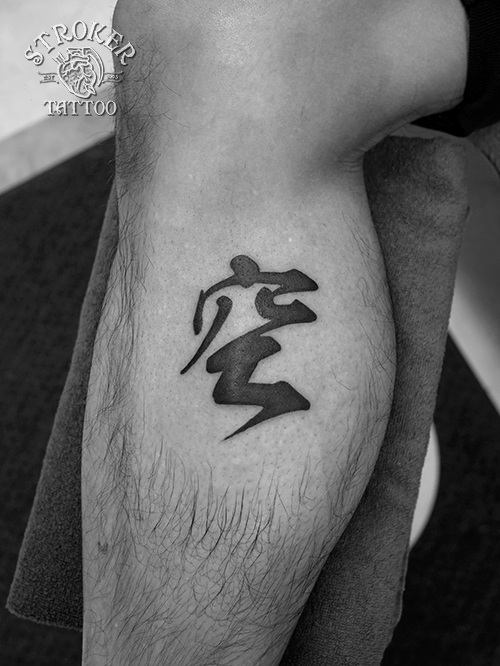 漢字 文字 タトゥー kannji tattoo