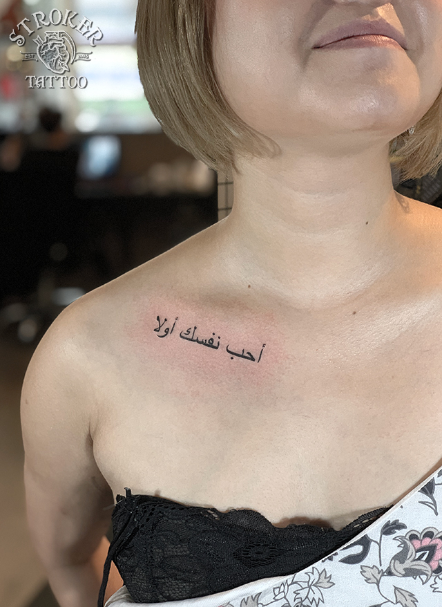 文字のタトゥー 和英アラビア Stroker Tattoo