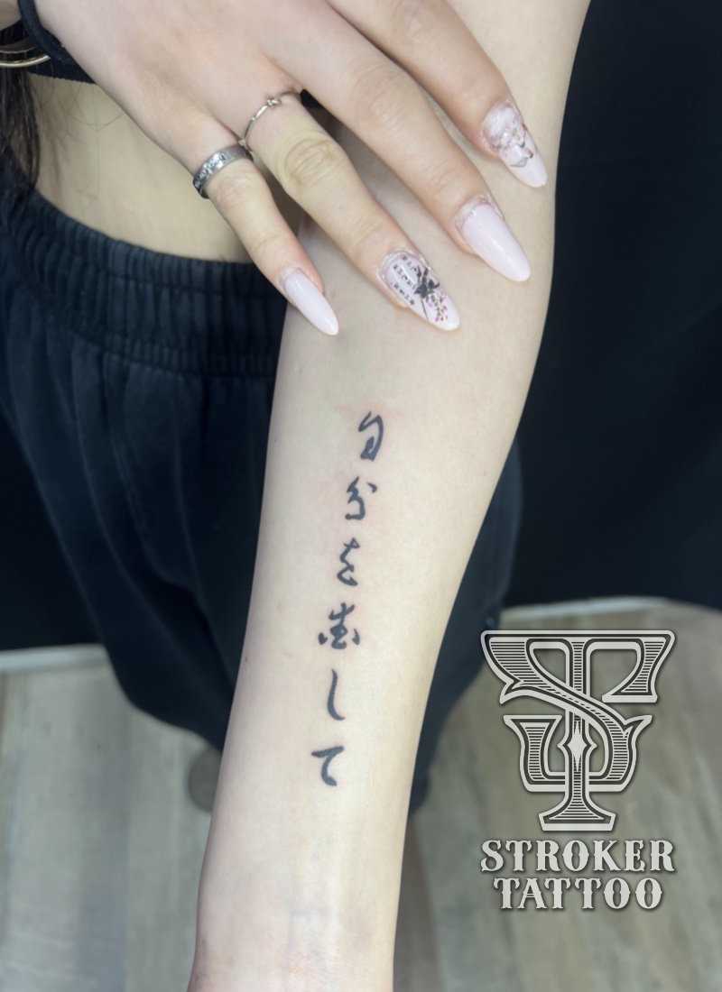 漢字 kanji tattoo