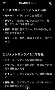 AIアートとタトゥーデザイン