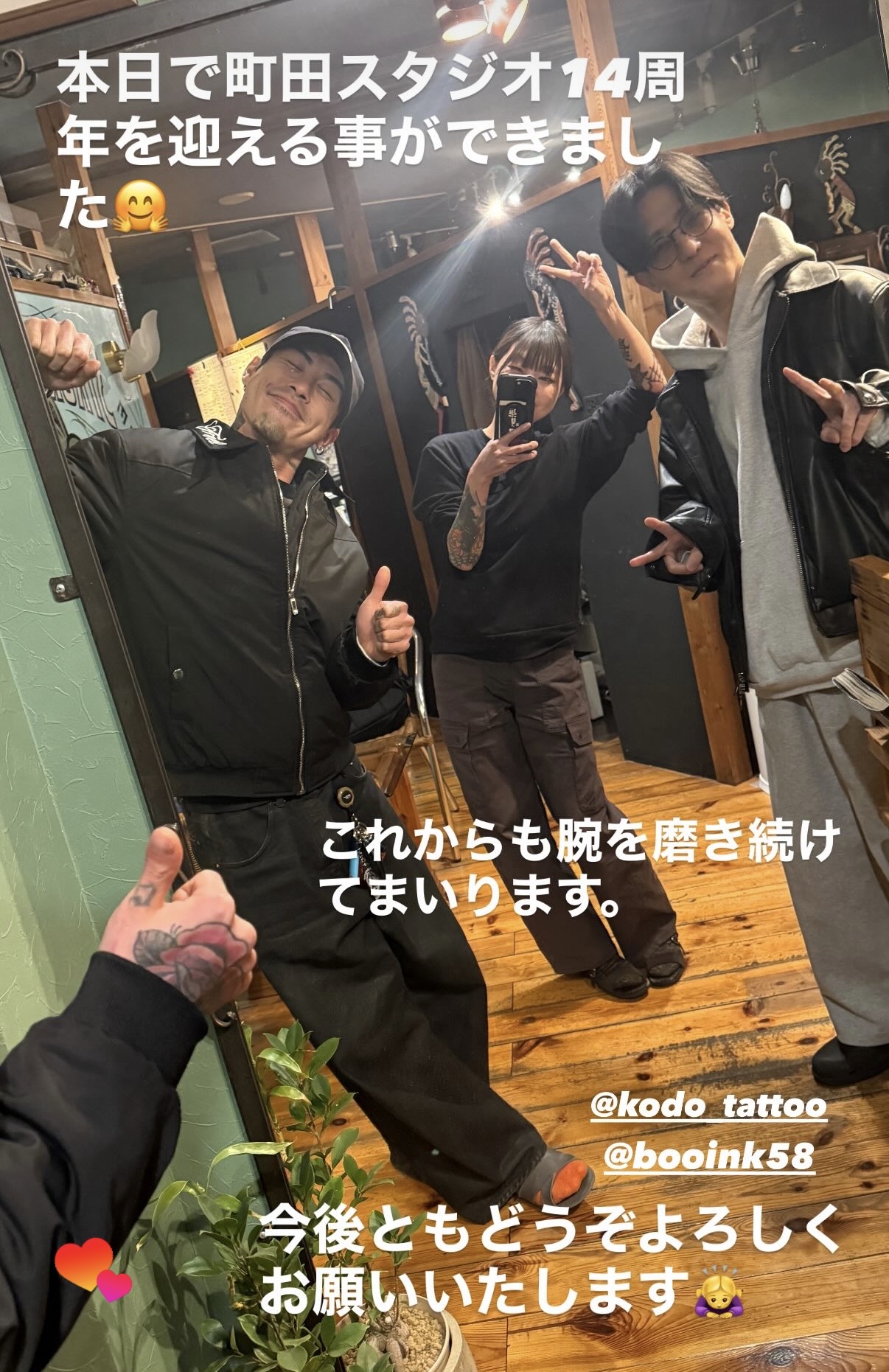 東京タトゥー町田刺青