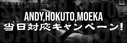 バナー当日対応